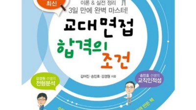 🔥군무원 면접 합격 비법 大공개! (후기 & 할인 정보)🔥
