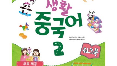 핵이득! 중국어거침없이읽어치우기 솔직 후기 & 꿀팁🍯